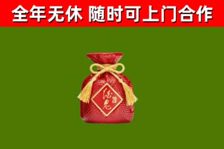 巴彦淖尔回收酒鬼酒