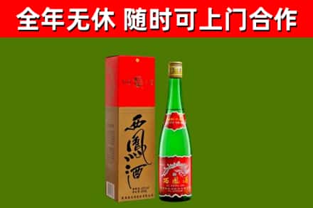 巴彦淖尔回收西凤酒